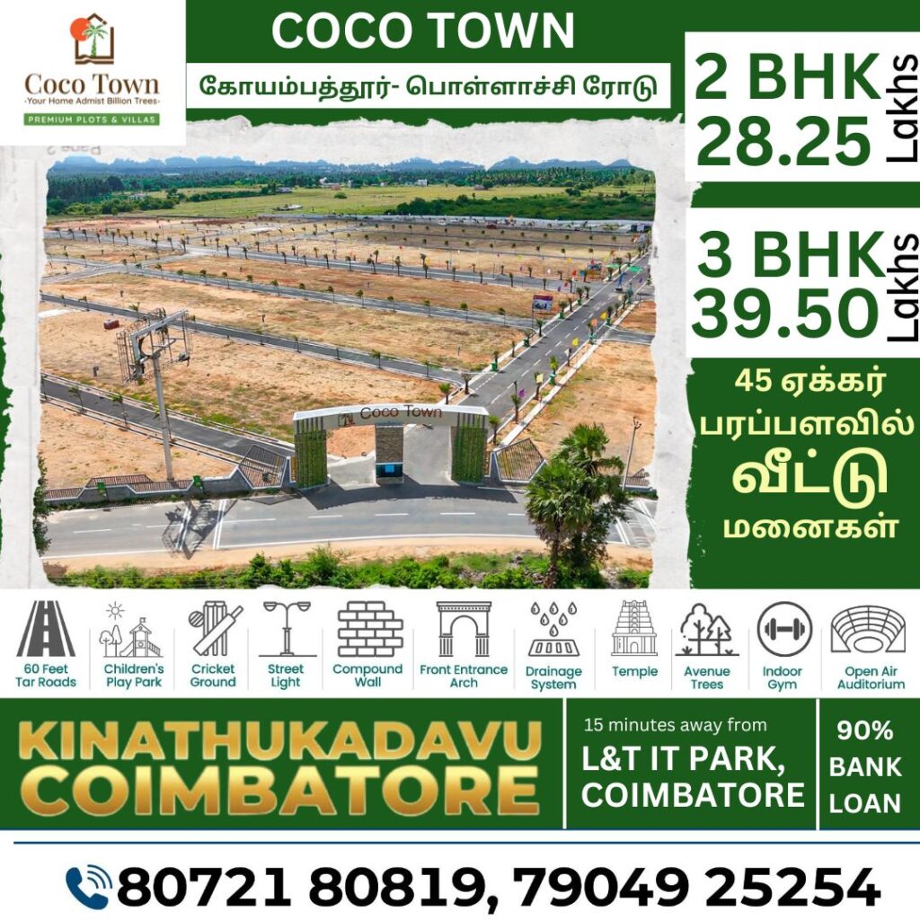 dtcp approved plots in coimbatore
